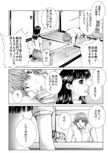 Page 107 of Bishoujo Idol o Muke 2 - preview thumbnail