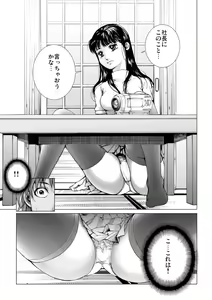 Page 109 of Bishoujo Idol o Muke 2 - preview thumbnail