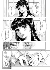 Page 110 of Bishoujo Idol o Muke 2 - preview thumbnail
