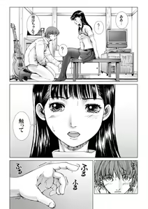 Page 121 of Bishoujo Idol o Muke 2 - preview thumbnail