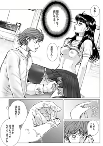 Page 123 of Bishoujo Idol o Muke 2 - preview thumbnail