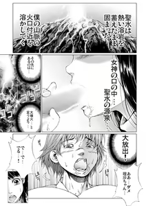Page 139 of Bishoujo Idol o Muke 2 - preview thumbnail
