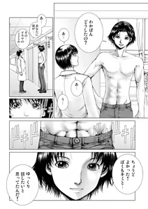 Page 16 of Bishoujo Idol o Muke 2 - preview thumbnail