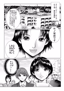 Page 5 of Bishoujo Idol o Muke 2 - preview thumbnail