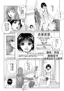 Page 52 of Bishoujo Idol o Muke 2 - preview thumbnail