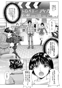 Page 7 of Bishoujo Idol o Muke 2 - preview thumbnail