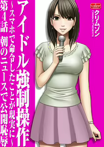 Virgin Idol — hentai manga cover on Fhentai