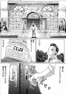 Page 109 of Shoujo no Himegoto - preview thumbnail