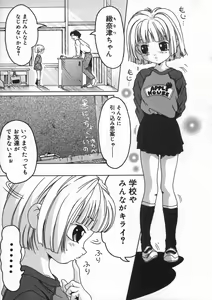 Page 11 of Shoujo no Himegoto - preview thumbnail