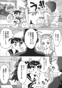Page 111 of Shoujo no Himegoto - preview thumbnail