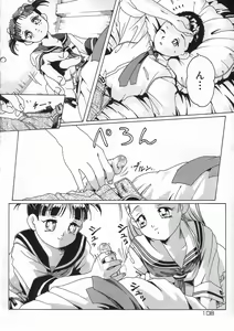 Page 112 of Shoujo no Himegoto - preview thumbnail