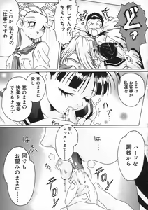 Page 113 of Shoujo no Himegoto - preview thumbnail