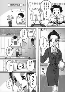 Page 12 of Shoujo no Himegoto - preview thumbnail