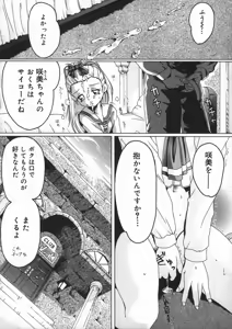 Page 130 of Shoujo no Himegoto - preview thumbnail