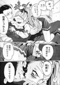 Page 136 of Shoujo no Himegoto - preview thumbnail