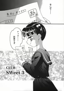 Page 146 of Shoujo no Himegoto - preview thumbnail