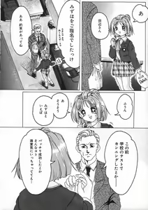Page 148 of Shoujo no Himegoto - preview thumbnail