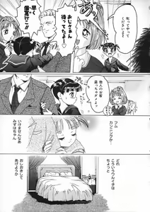 Page 149 of Shoujo no Himegoto - preview thumbnail