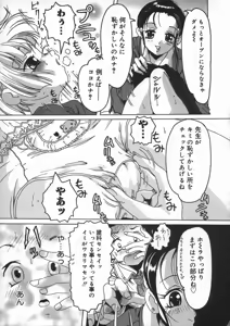 Page 15 of Shoujo no Himegoto - preview thumbnail