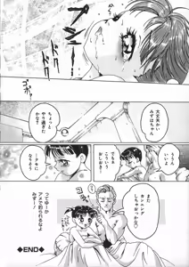 Page 162 of Shoujo no Himegoto - preview thumbnail