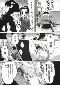 Page 19 of Shoujo no Himegoto - preview thumbnail