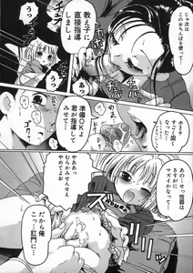 Page 20 of Shoujo no Himegoto - preview thumbnail