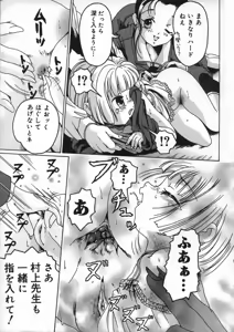 Page 21 of Shoujo no Himegoto - preview thumbnail