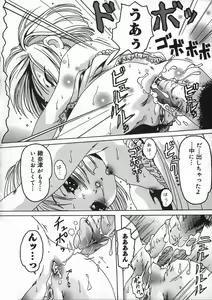 Page 26 of Shoujo no Himegoto - preview thumbnail