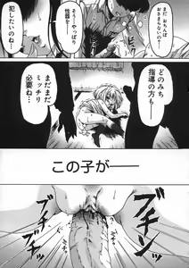 Page 27 of Shoujo no Himegoto - preview thumbnail