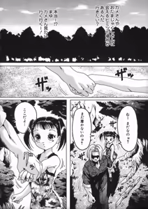 Page 32 of Shoujo no Himegoto - preview thumbnail