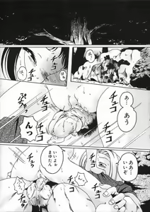 Page 37 of Shoujo no Himegoto - preview thumbnail