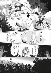 Page 42 of Shoujo no Himegoto - preview thumbnail