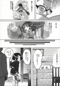 Page 62 of Shoujo no Himegoto - preview thumbnail
