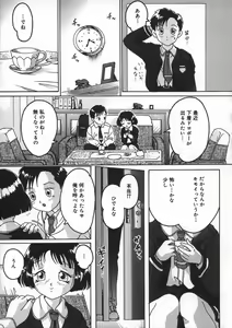 Page 63 of Shoujo no Himegoto - preview thumbnail