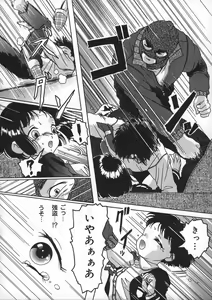Page 66 of Shoujo no Himegoto - preview thumbnail