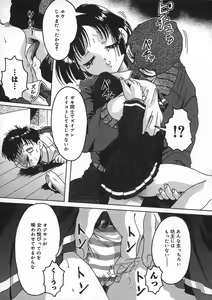 Page 67 of Shoujo no Himegoto - preview thumbnail