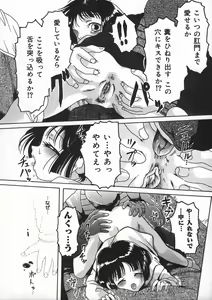 Page 70 of Shoujo no Himegoto - preview thumbnail