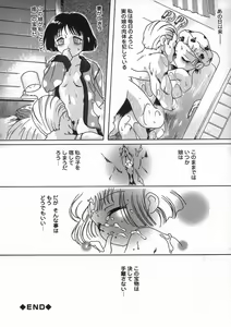 Page 76 of Shoujo no Himegoto - preview thumbnail