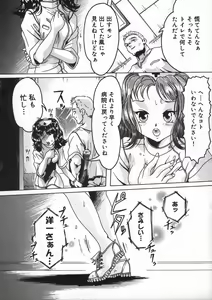Page 82 of Shoujo no Himegoto - preview thumbnail