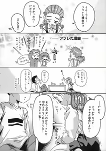 Page 100 of Shoujo no Himegoto - preview thumbnail