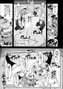 Page 104 of MIXED-REAL Union - preview thumbnail
