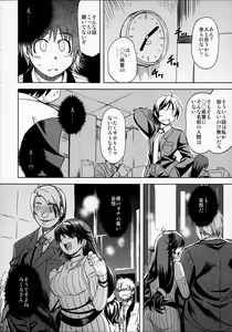 Page 25 of MIXED-REAL Union - preview thumbnail
