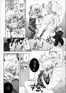 Page 41 of MIXED-REAL Union - preview thumbnail