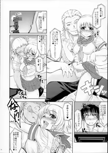 Page 77 of MIXED-REAL Union - preview thumbnail