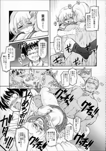 Page 82 of MIXED-REAL Union - preview thumbnail