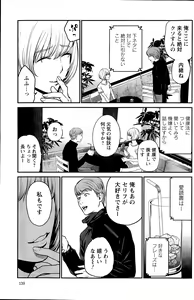 Page 139 of Action Pizazz Special 2015-09 - preview thumbnail