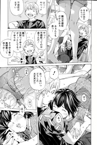 Page 191 of Action Pizazz Special 2015-09 - preview thumbnail