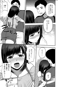 Page 205 of Action Pizazz Special 2015-09 - preview thumbnail