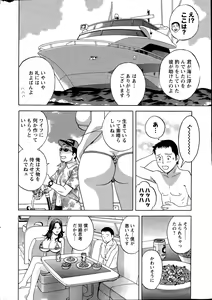 Page 10 of Action Pizazz Special 2015-09 - preview thumbnail