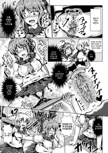 Page 6 of Inmai Making - preview thumbnail